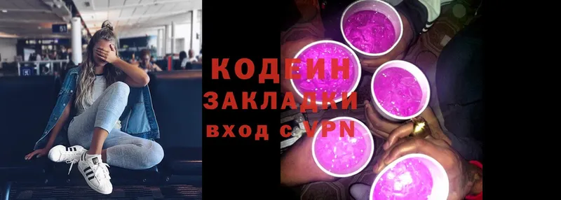 Codein Purple Drank  даркнет сайт  Севастополь 